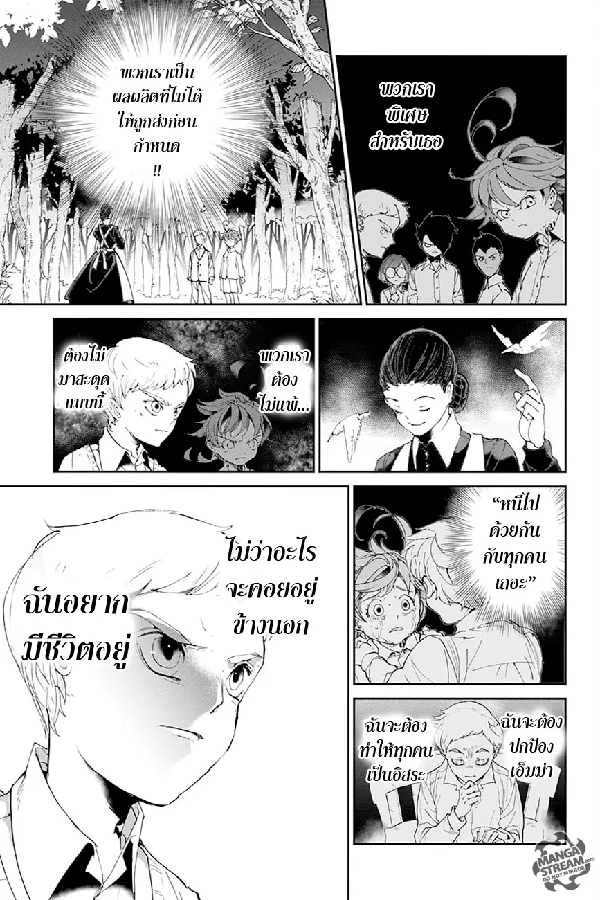 The Promised Neverland - หน้า 10