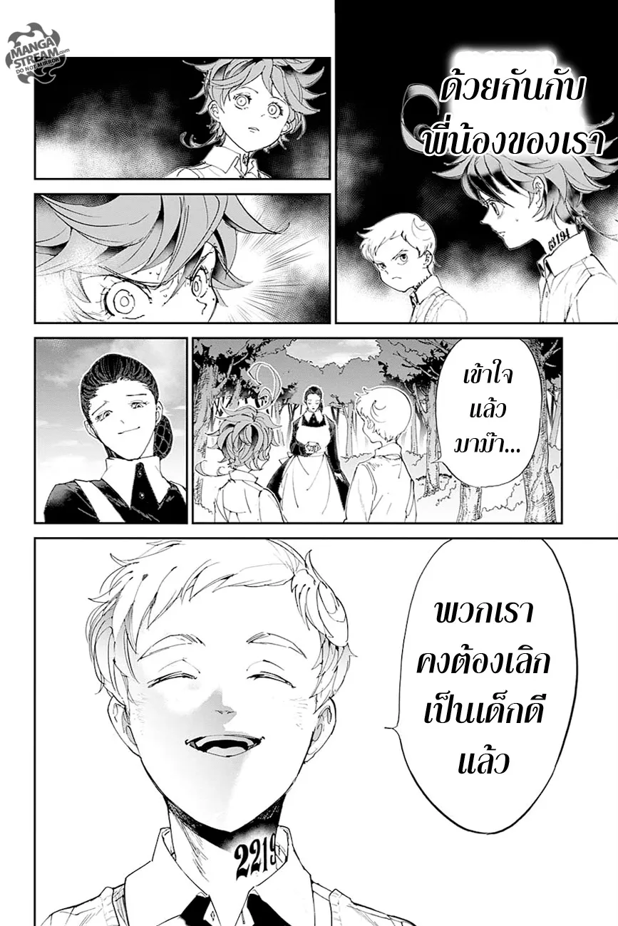 The Promised Neverland - หน้า 11