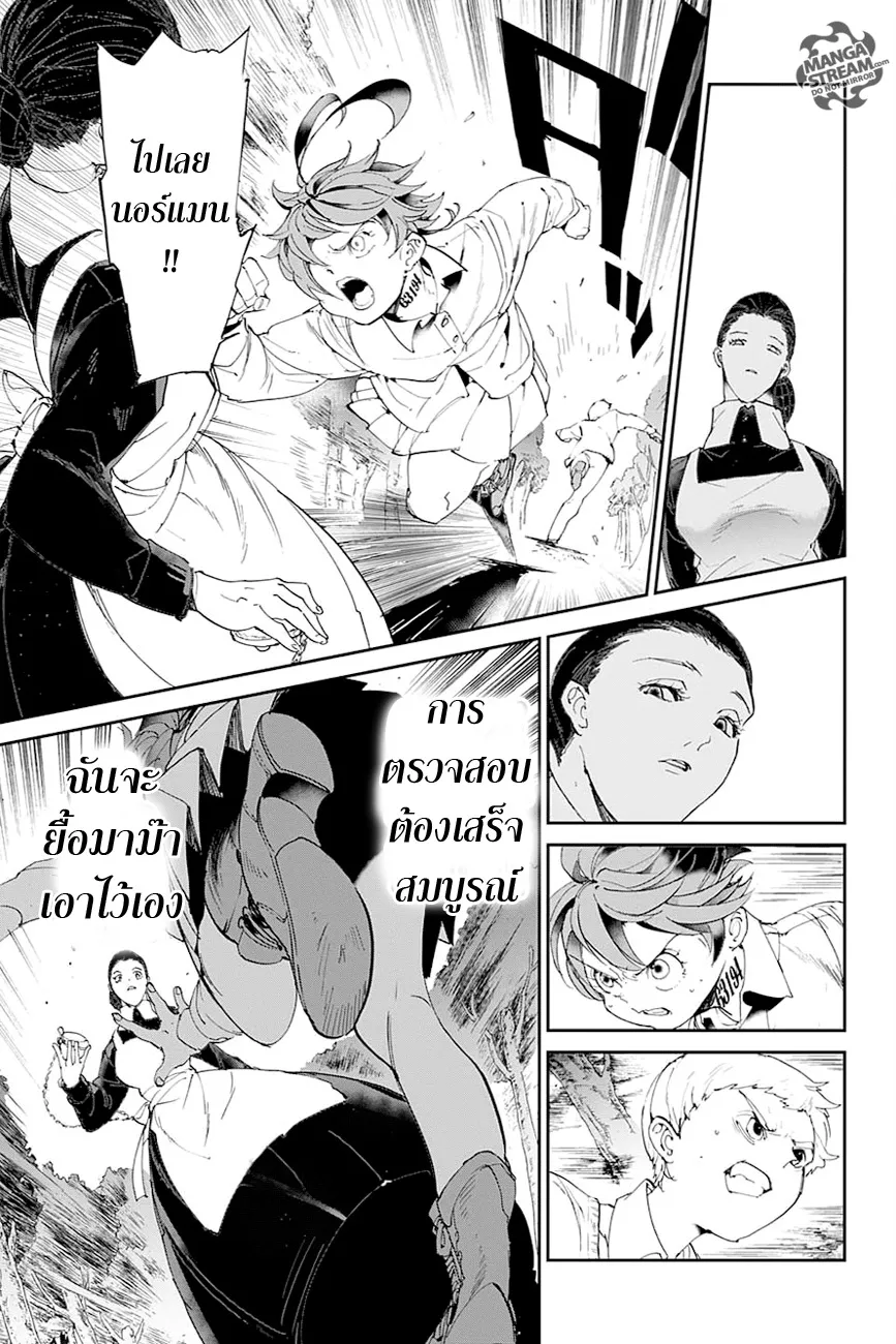 The Promised Neverland - หน้า 12