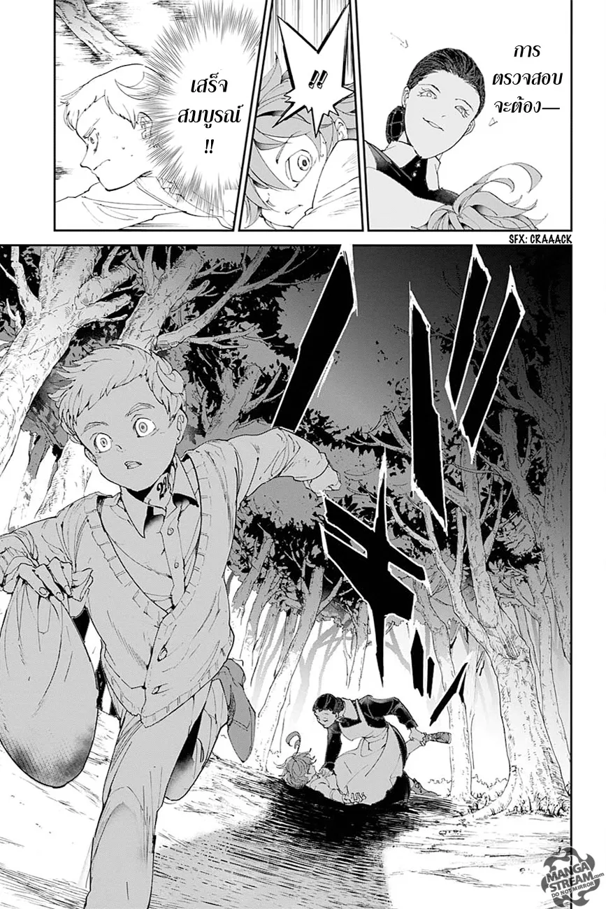 The Promised Neverland - หน้า 14