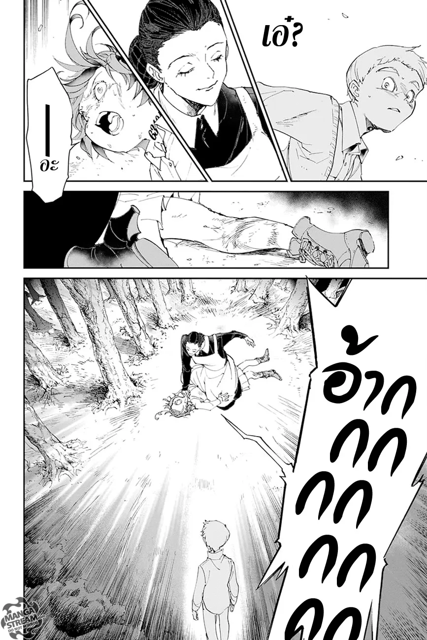 The Promised Neverland - หน้า 15