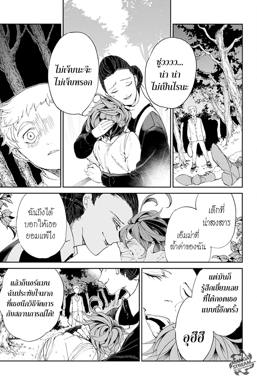 The Promised Neverland - หน้า 16