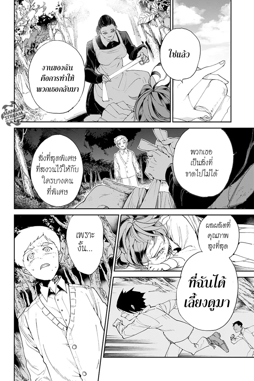 The Promised Neverland - หน้า 17