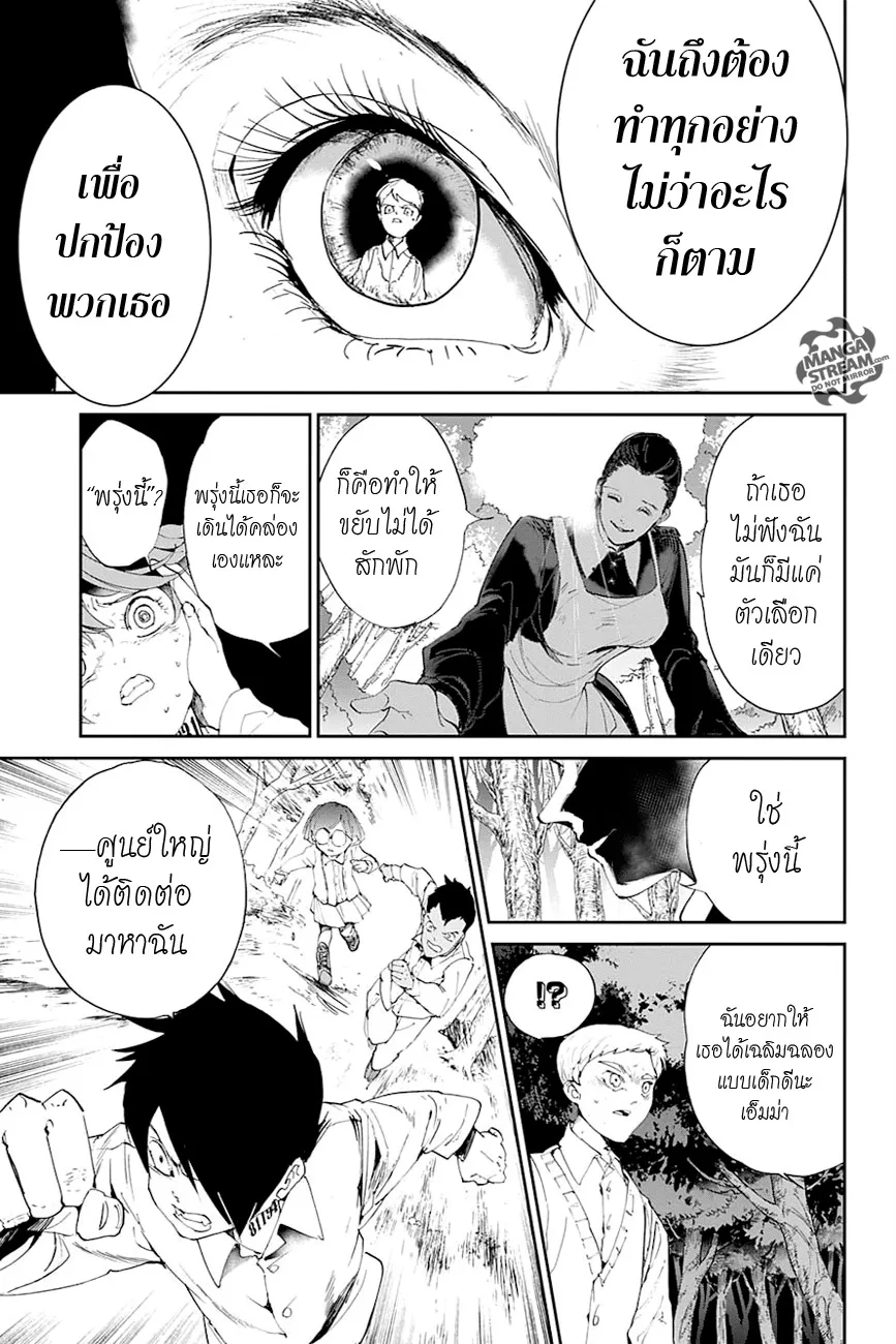 The Promised Neverland - หน้า 18