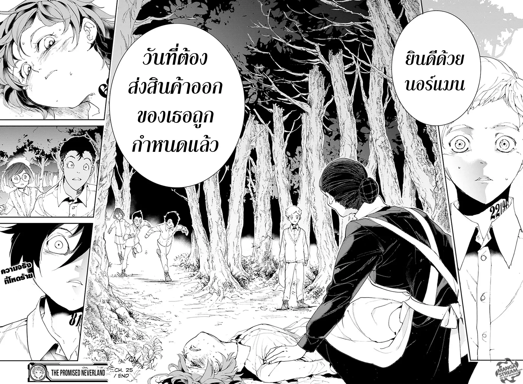 The Promised Neverland - หน้า 19