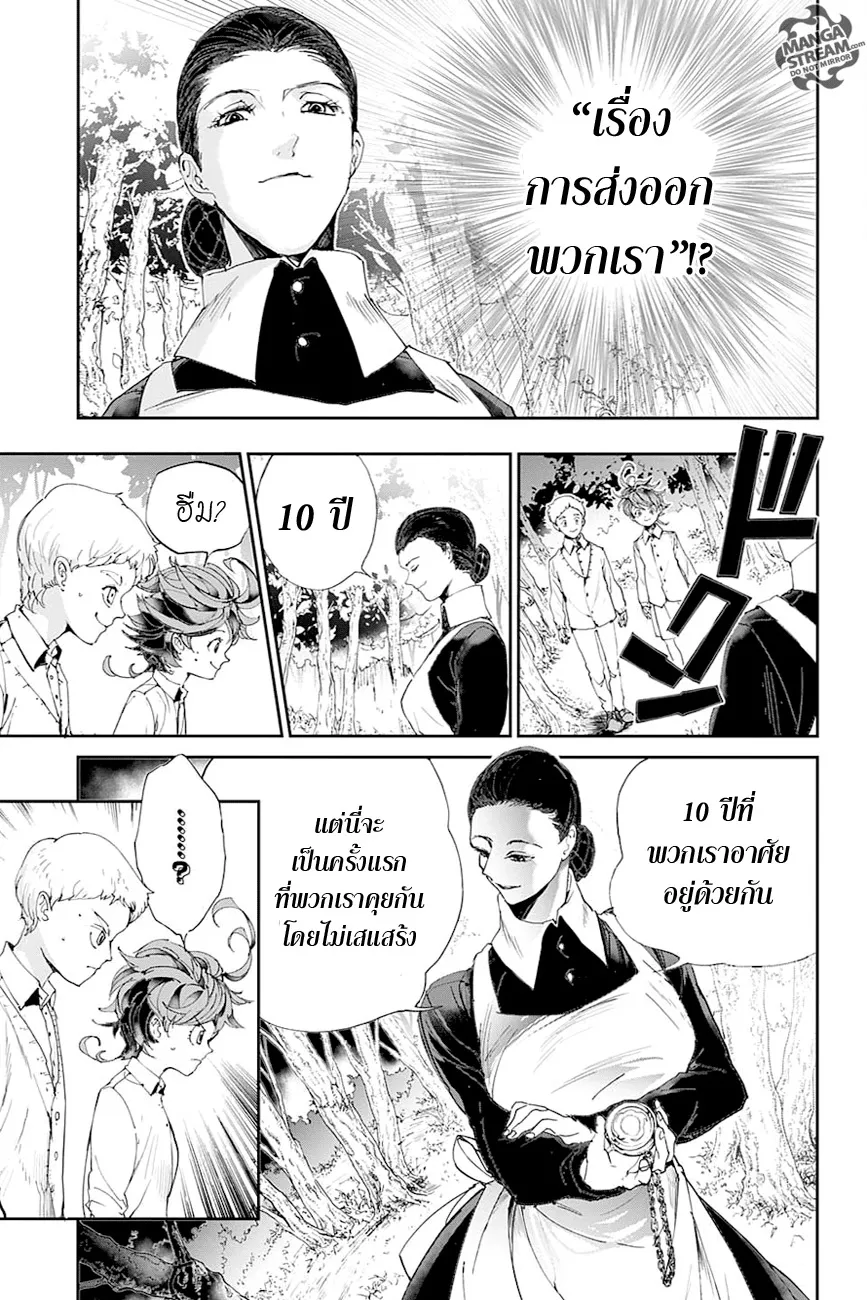 The Promised Neverland - หน้า 2