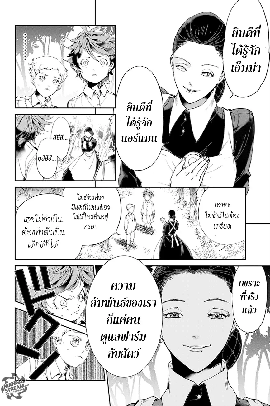 The Promised Neverland - หน้า 3