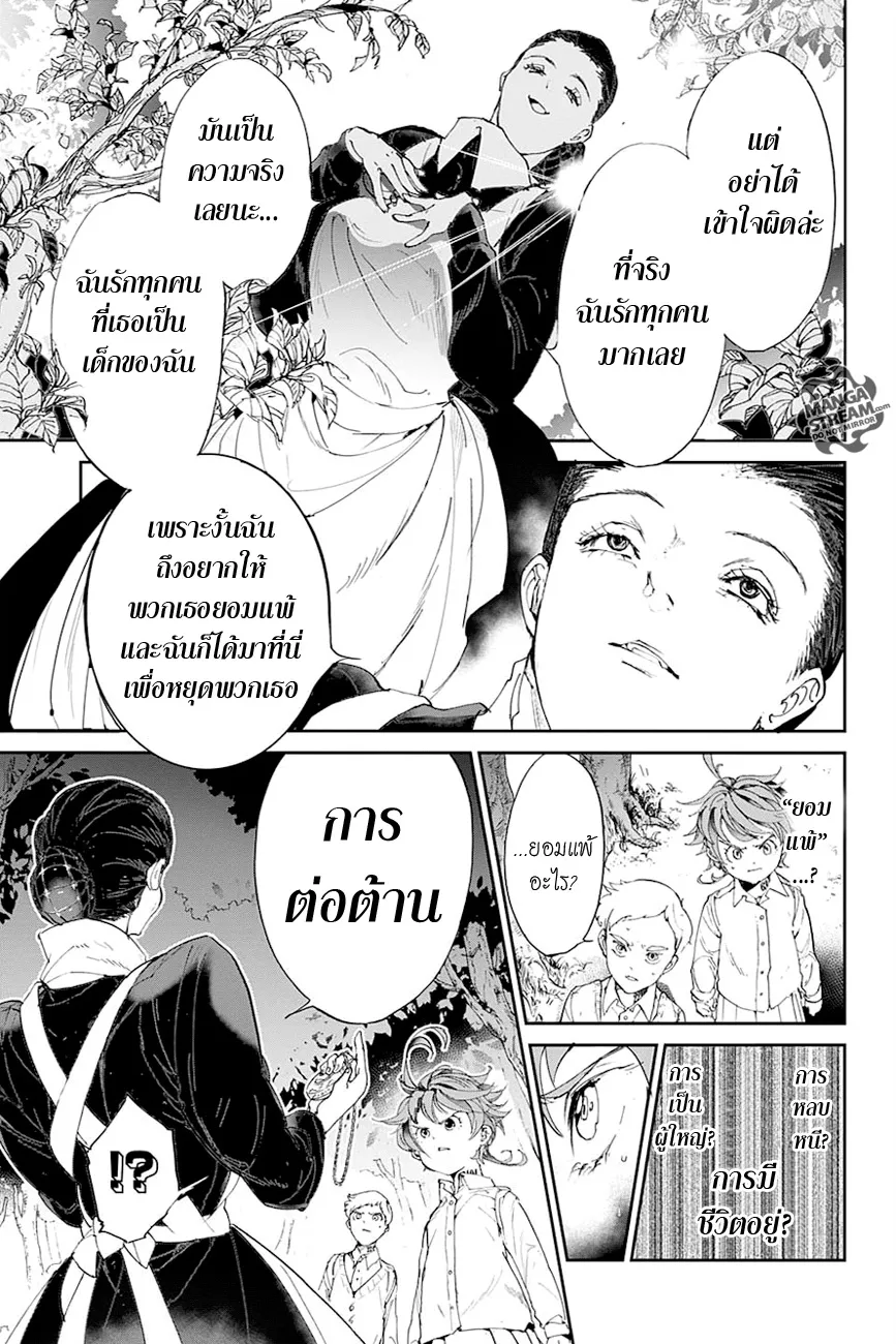 The Promised Neverland - หน้า 4