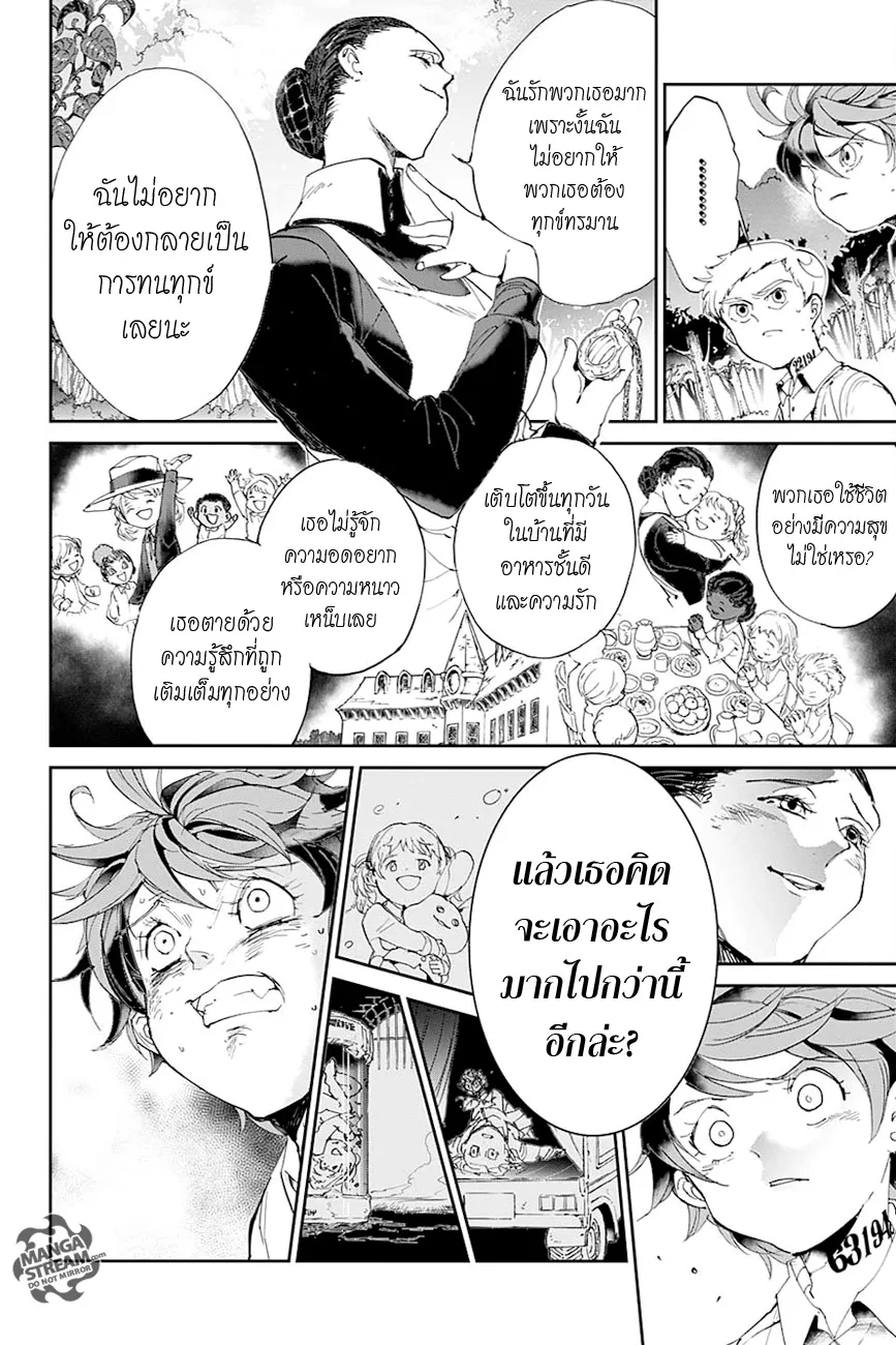 The Promised Neverland - หน้า 5