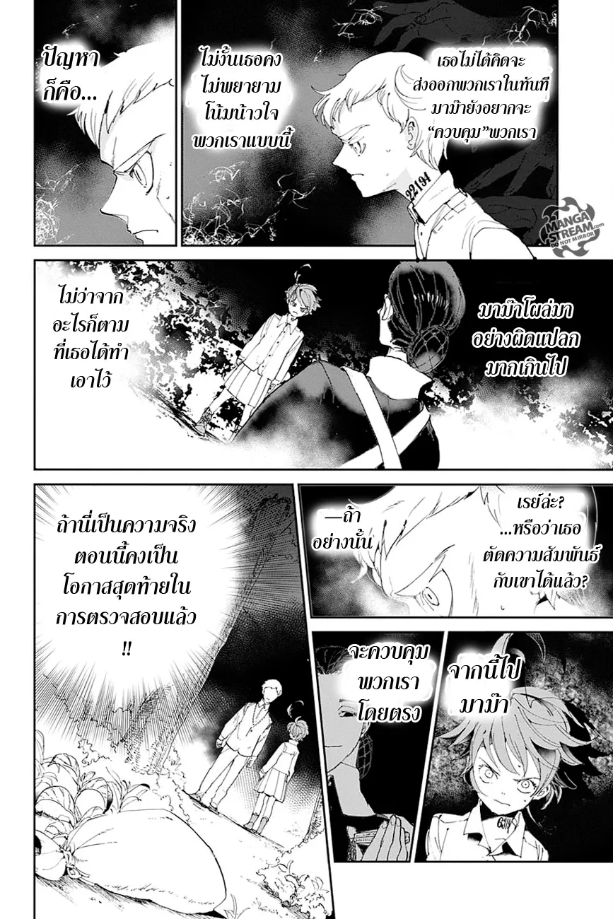 The Promised Neverland - หน้า 7