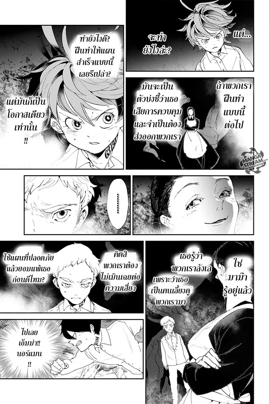 The Promised Neverland - หน้า 8