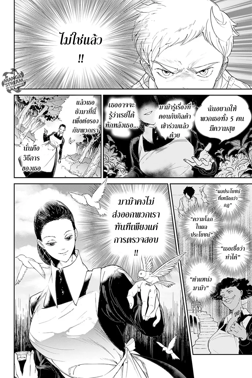 The Promised Neverland - หน้า 9