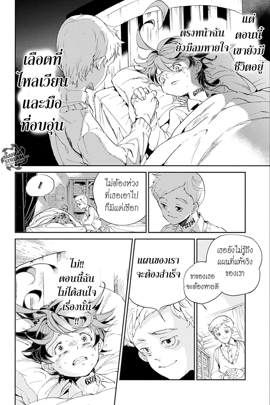 The Promised Neverland - หน้า 10