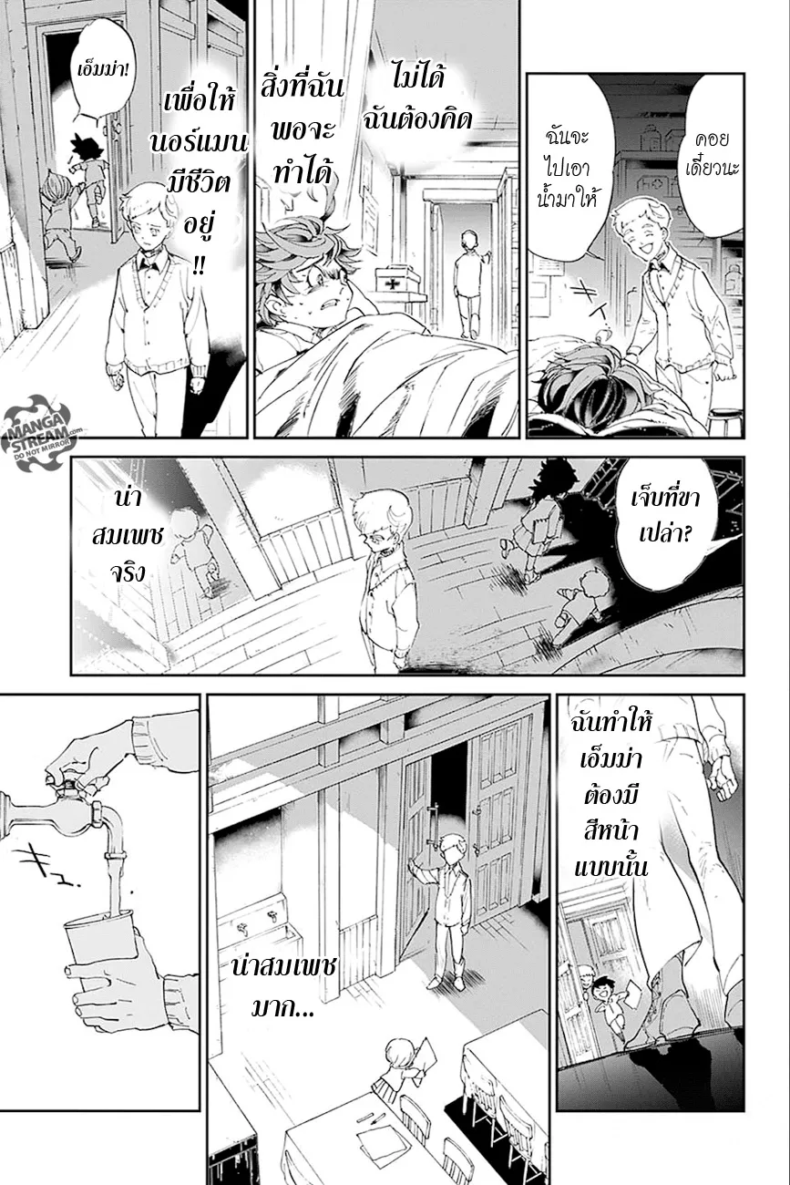 The Promised Neverland - หน้า 11