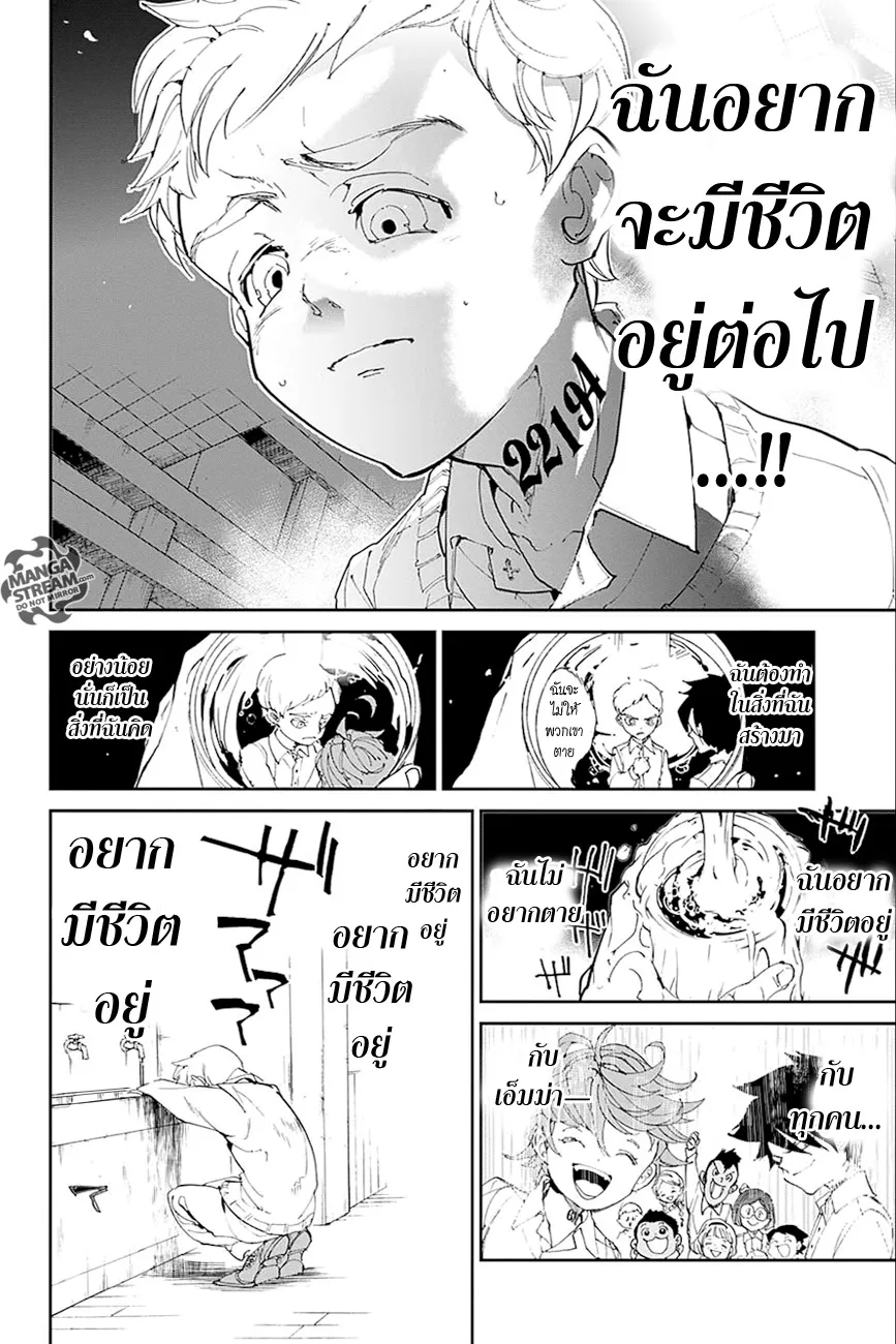 The Promised Neverland - หน้า 12