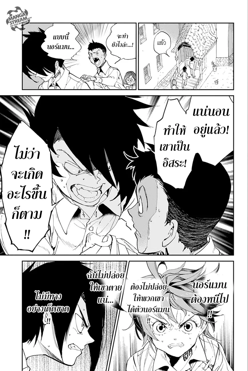 The Promised Neverland - หน้า 13