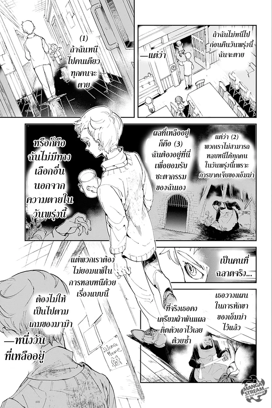 The Promised Neverland - หน้า 15