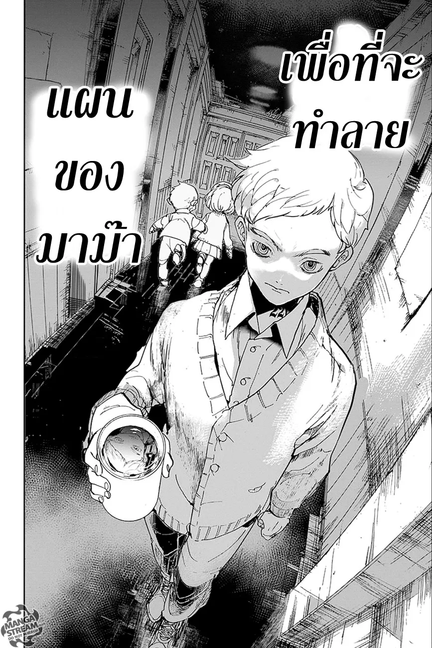 The Promised Neverland - หน้า 16