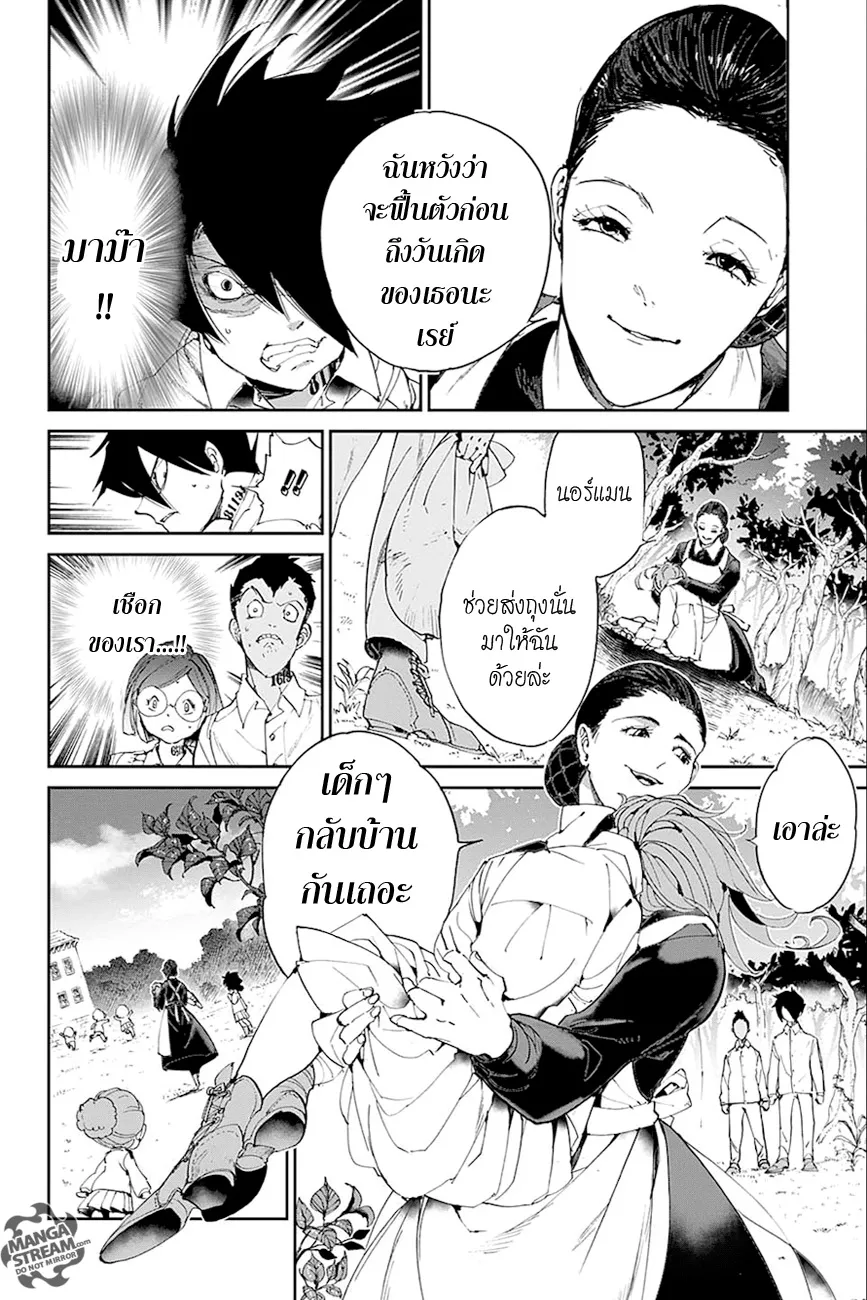 The Promised Neverland - หน้า 2