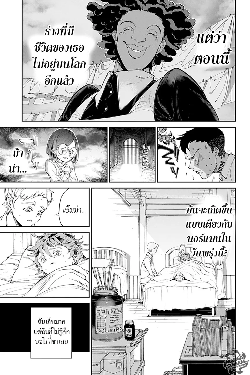 The Promised Neverland - หน้า 7