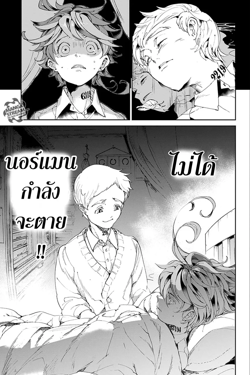 The Promised Neverland - หน้า 9