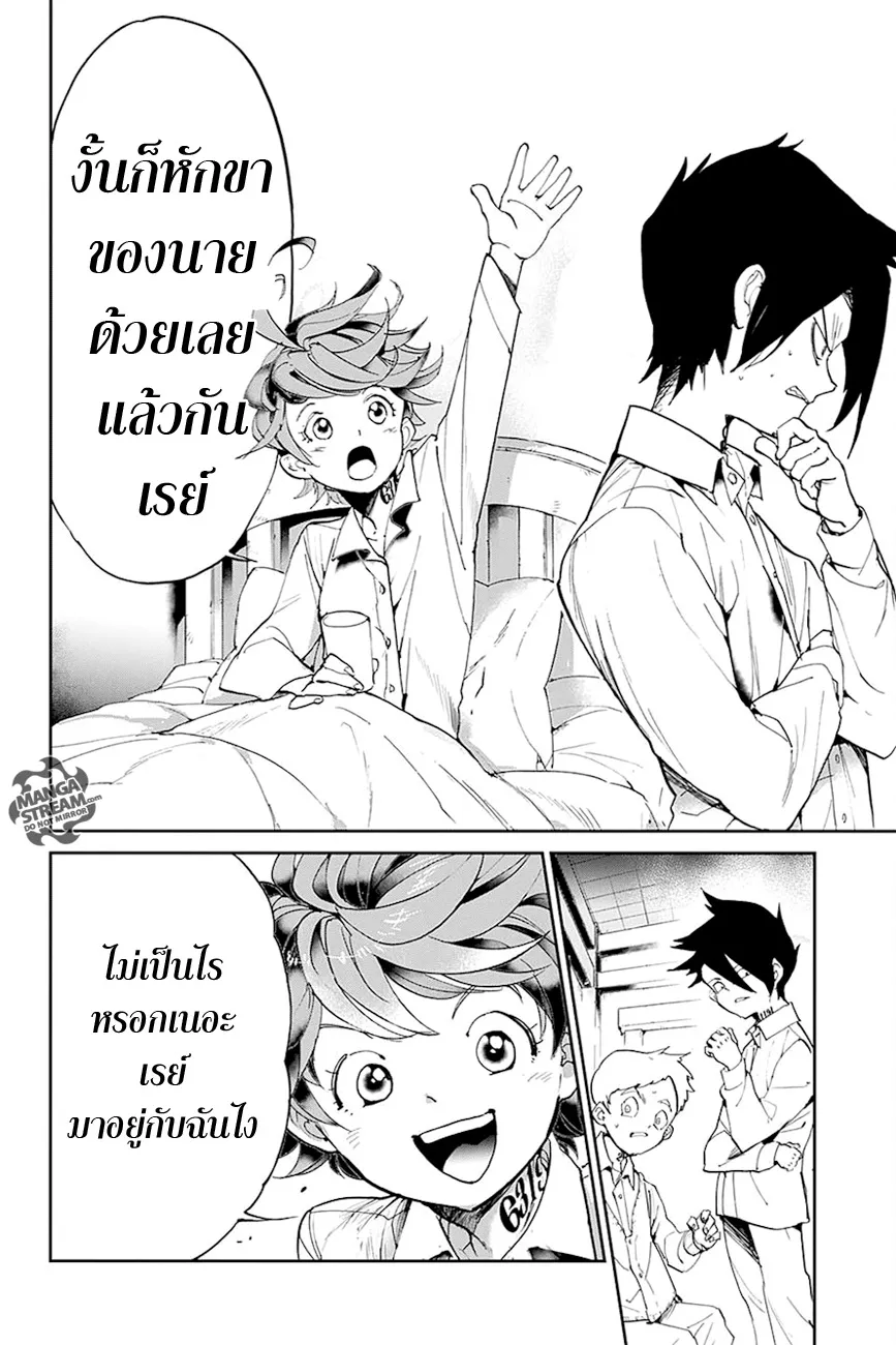 The Promised Neverland - หน้า 10