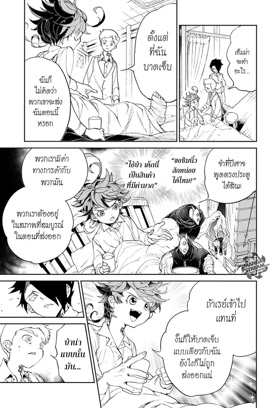 The Promised Neverland - หน้า 11