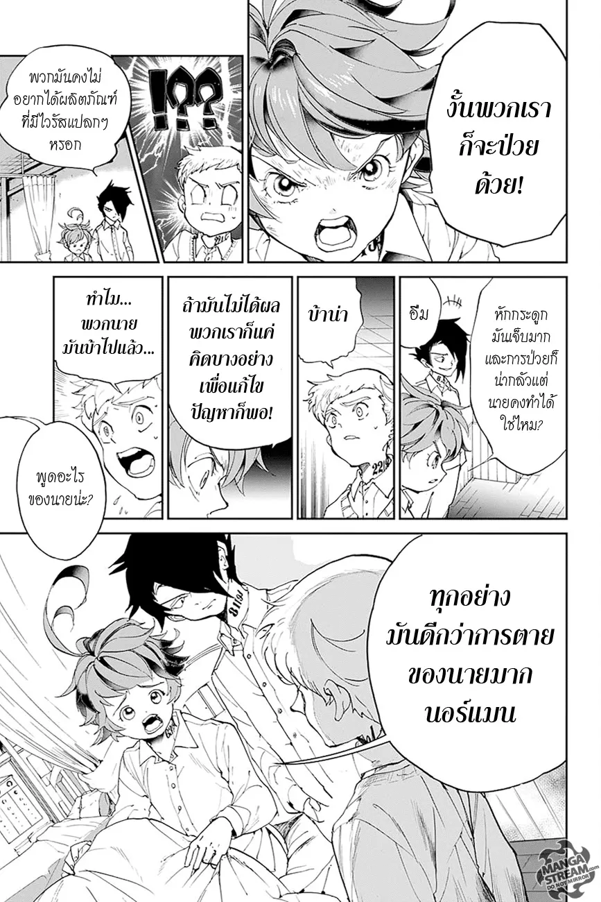 The Promised Neverland - หน้า 13