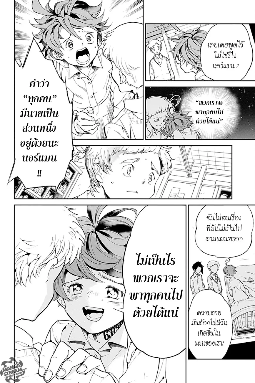 The Promised Neverland - หน้า 14