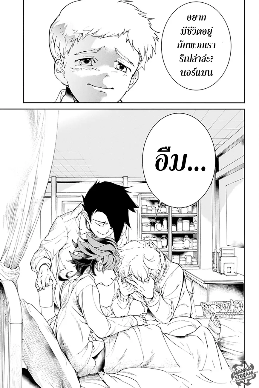 The Promised Neverland - หน้า 15