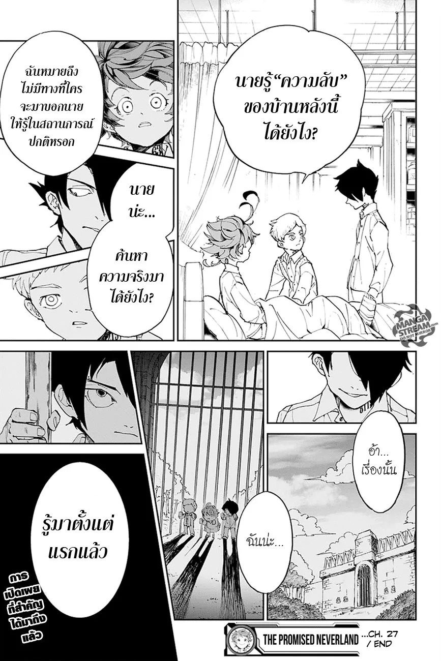 The Promised Neverland - หน้า 17