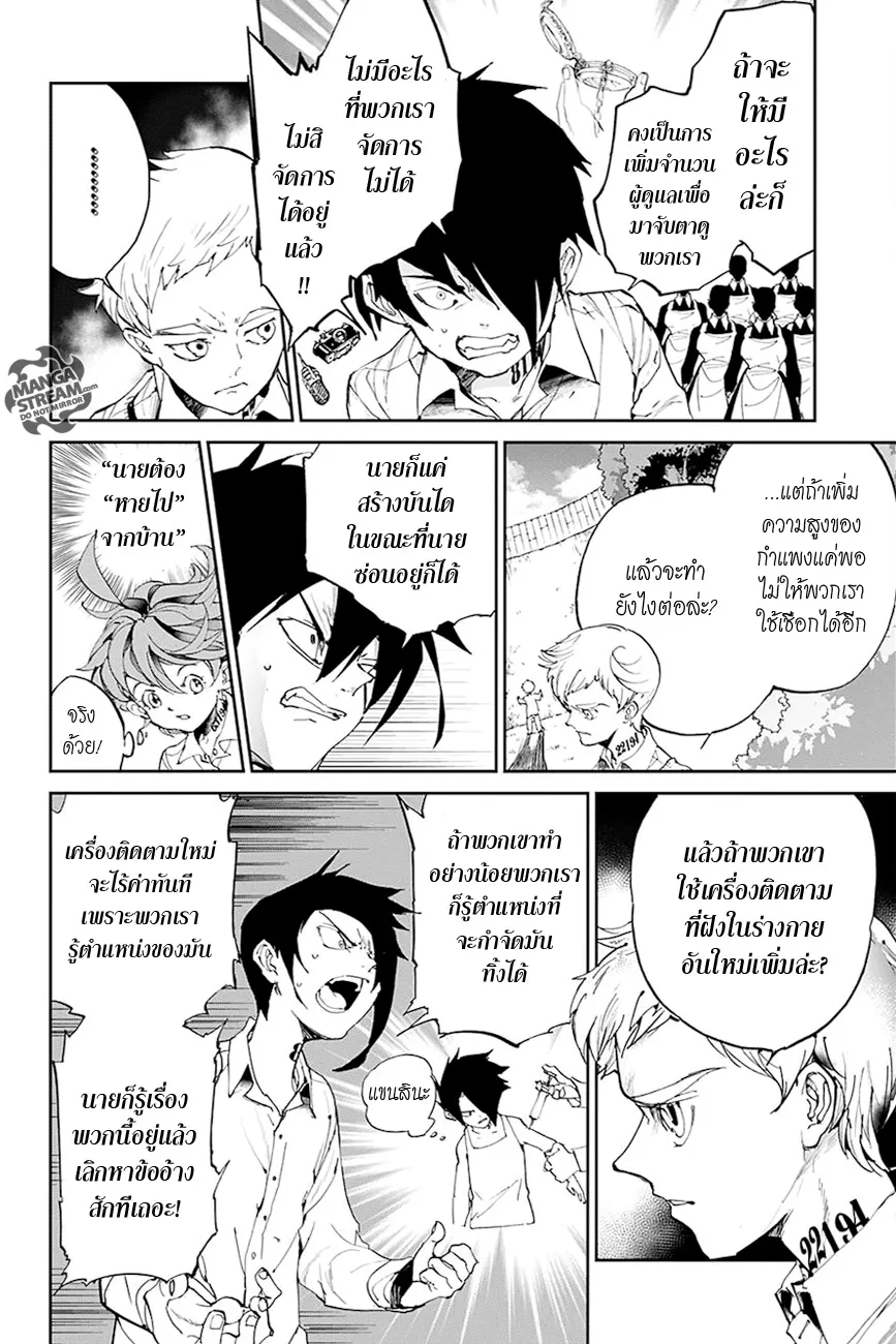 The Promised Neverland - หน้า 4