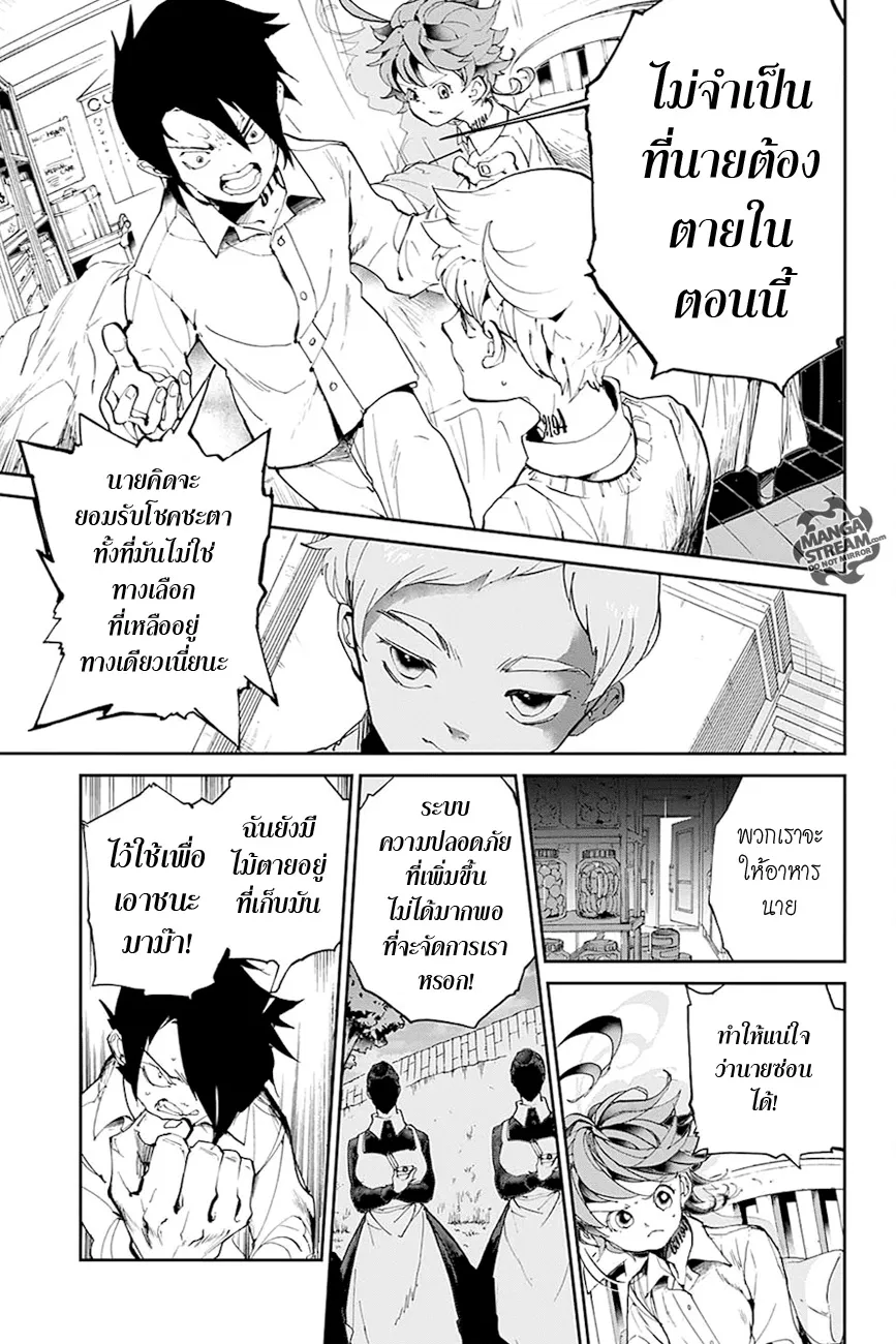 The Promised Neverland - หน้า 5