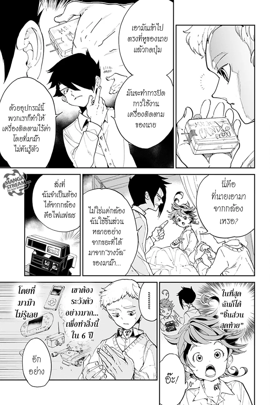 The Promised Neverland - หน้า 10