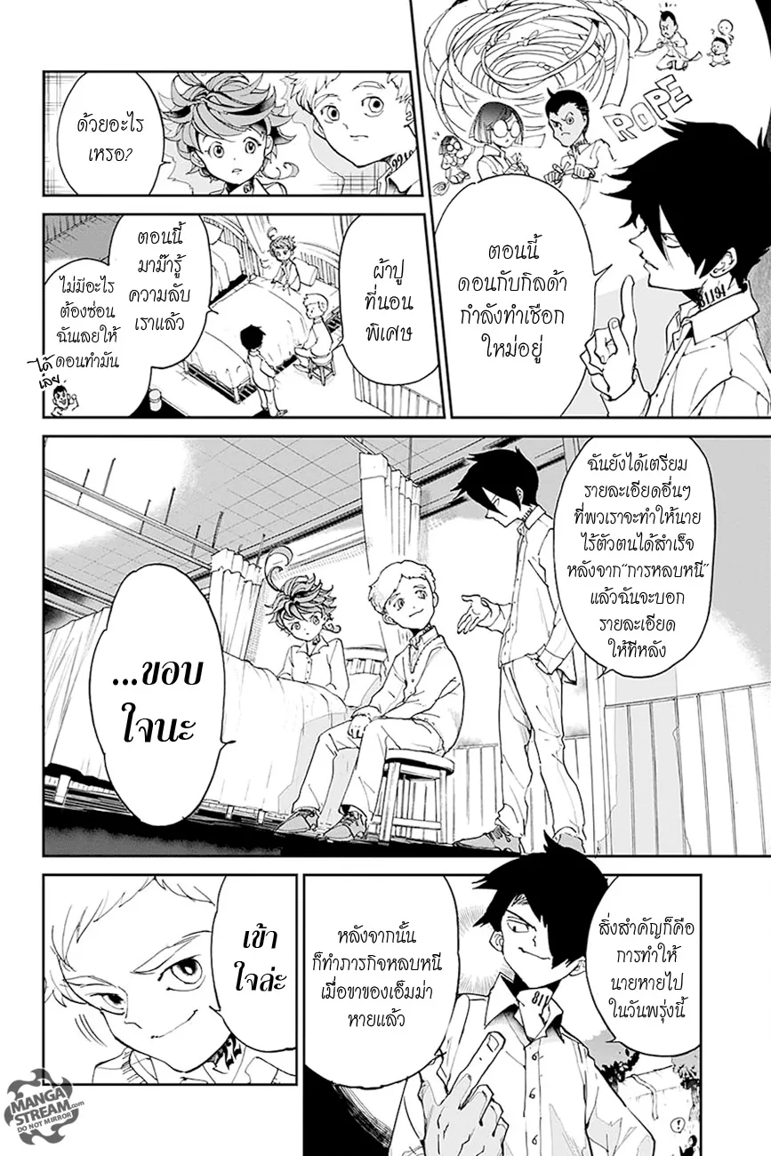 The Promised Neverland - หน้า 11