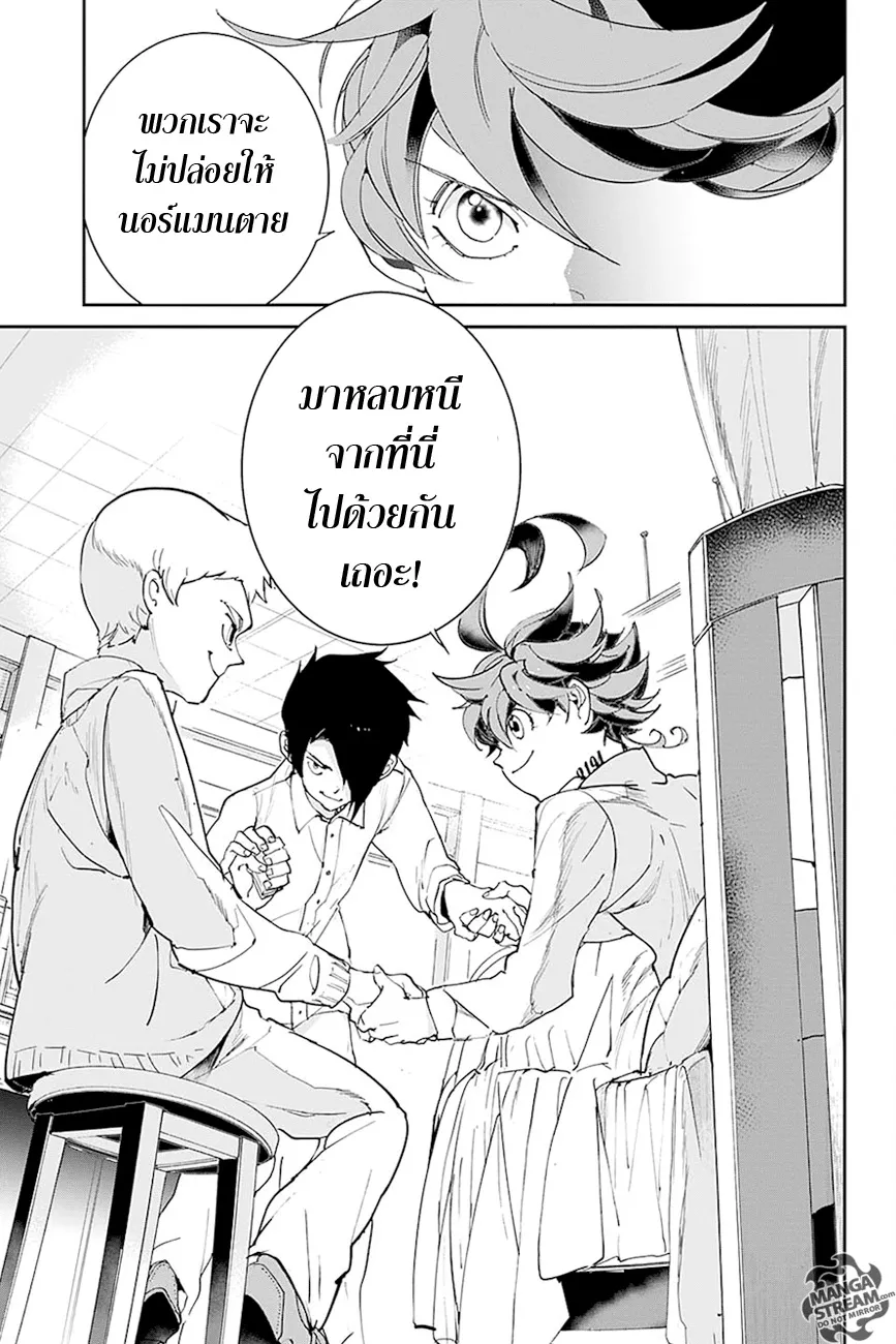 The Promised Neverland - หน้า 12