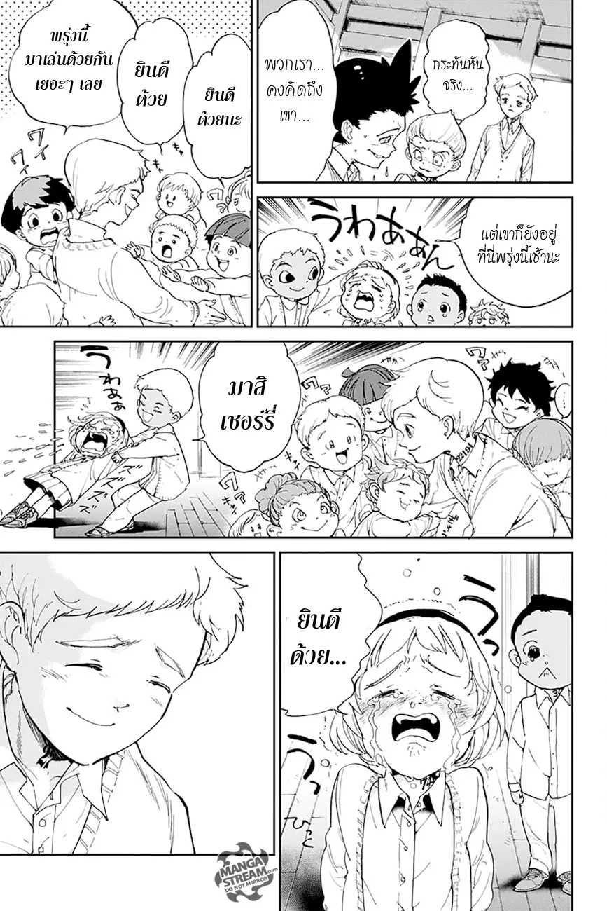 The Promised Neverland - หน้า 14