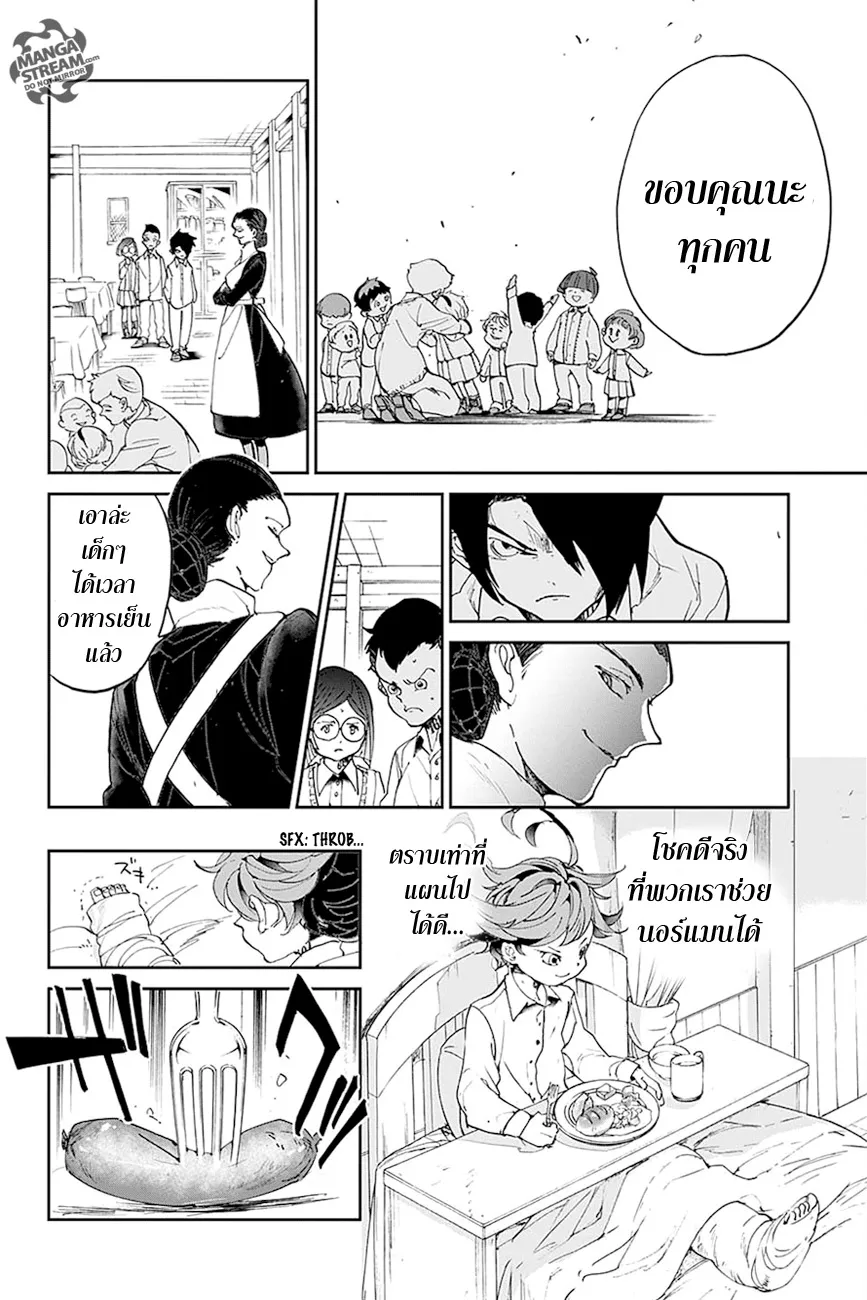 The Promised Neverland - หน้า 15