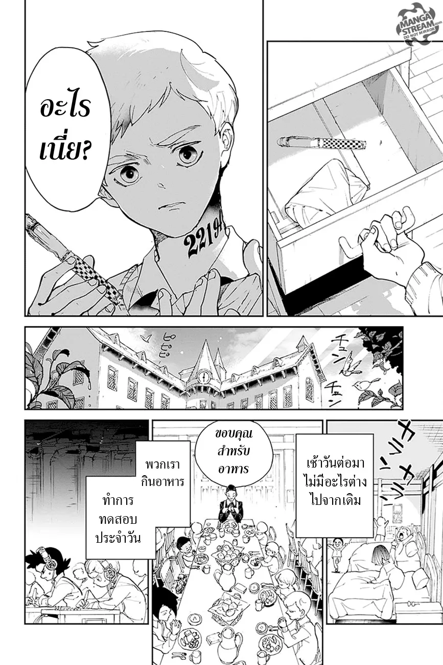 The Promised Neverland - หน้า 17