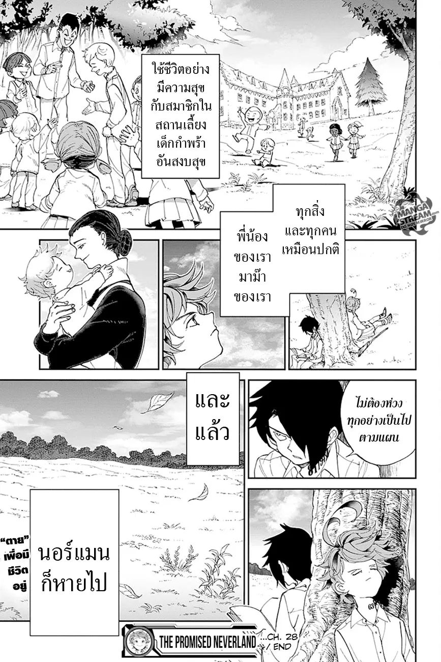 The Promised Neverland - หน้า 18