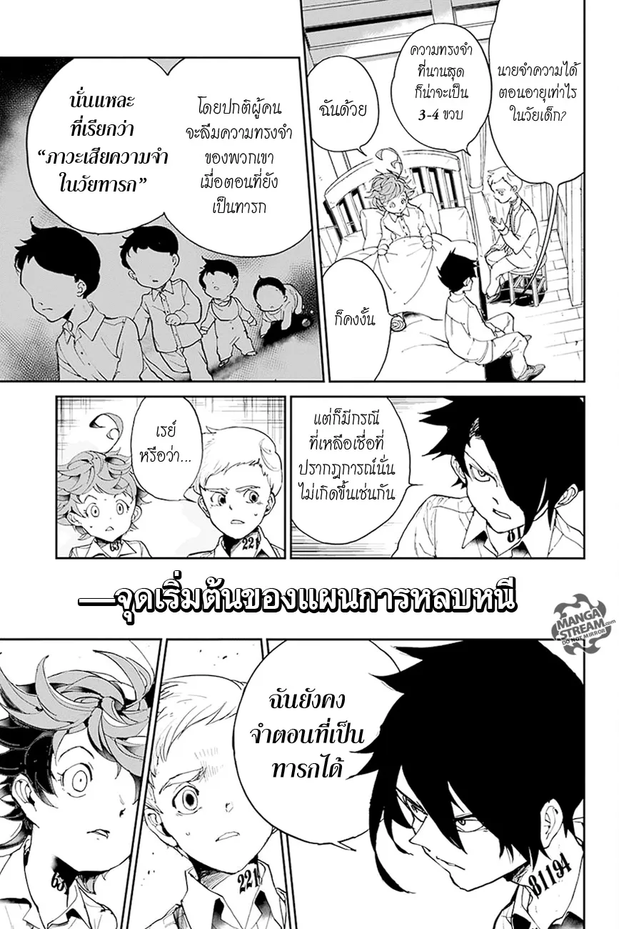 The Promised Neverland - หน้า 2