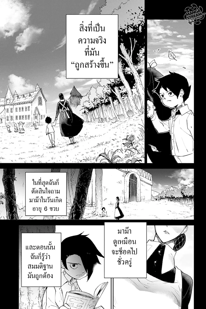 The Promised Neverland - หน้า 6