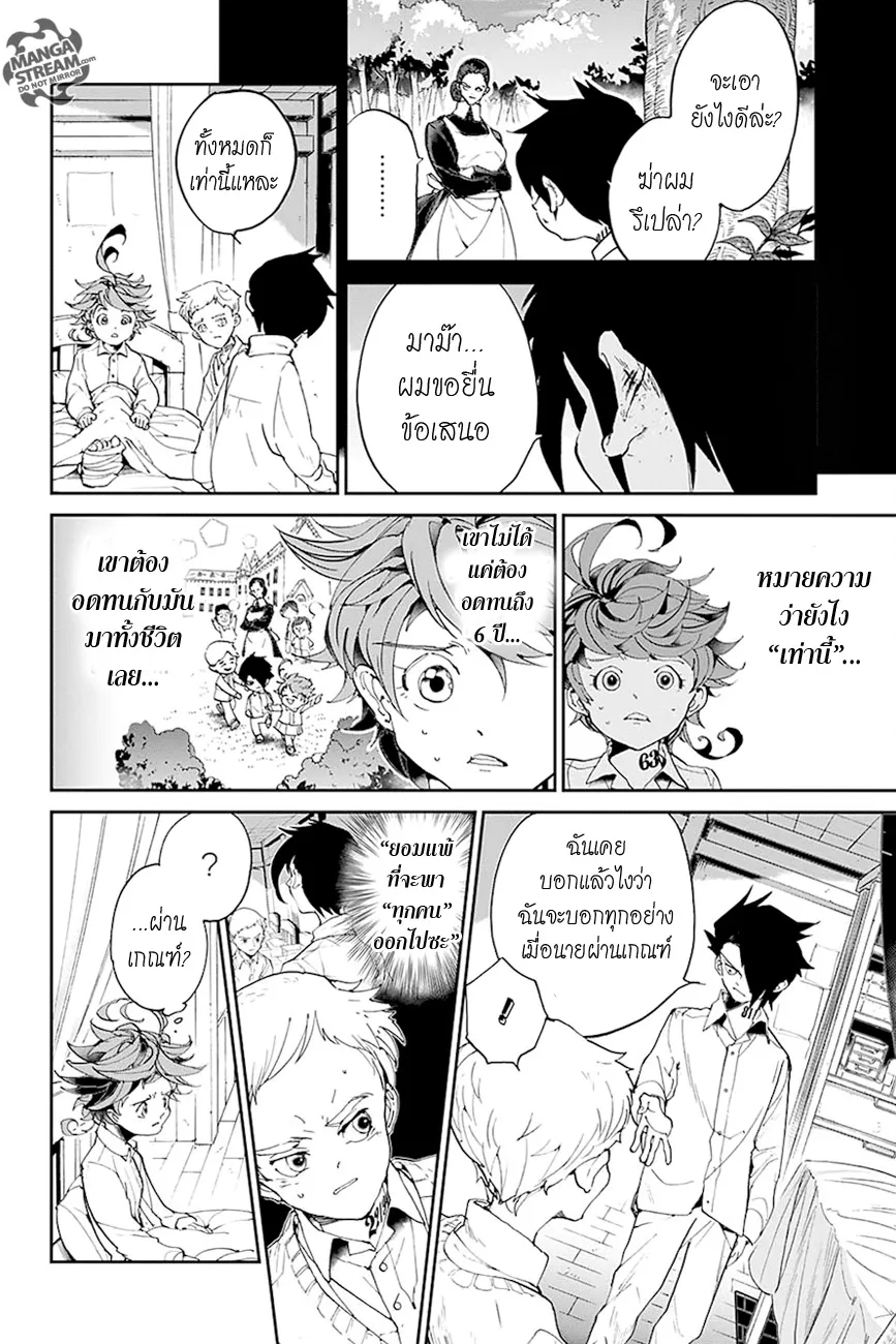 The Promised Neverland - หน้า 7