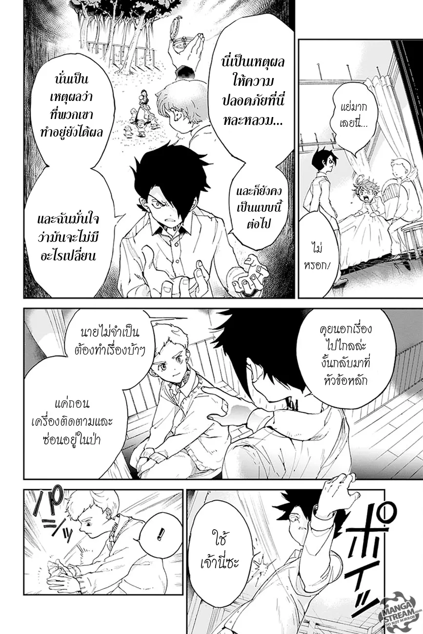 The Promised Neverland - หน้า 9