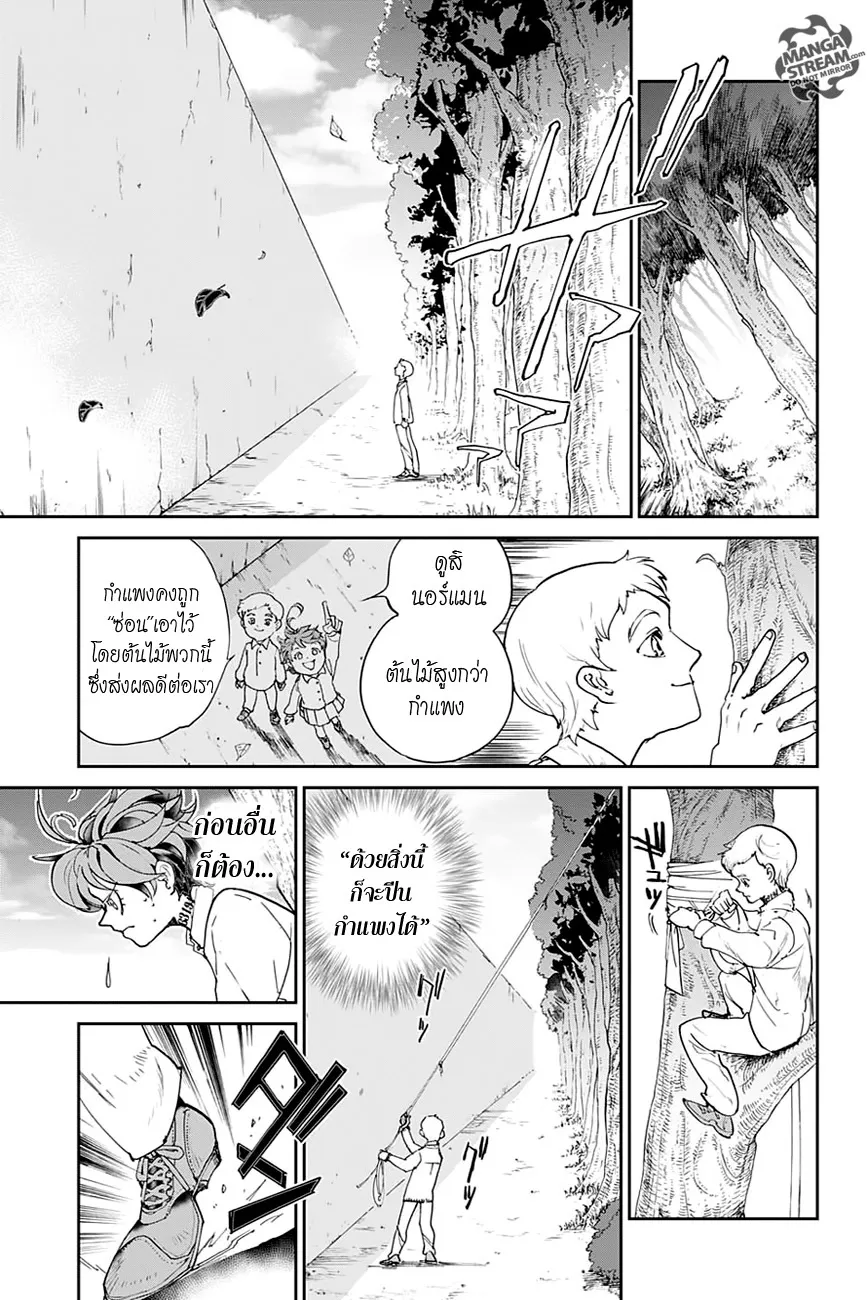 The Promised Neverland - หน้า 1