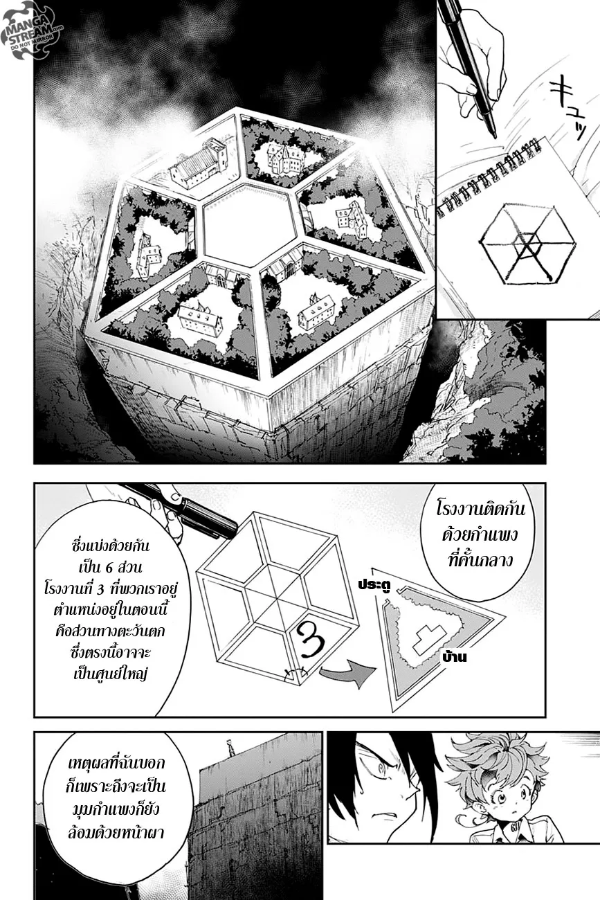 The Promised Neverland - หน้า 10