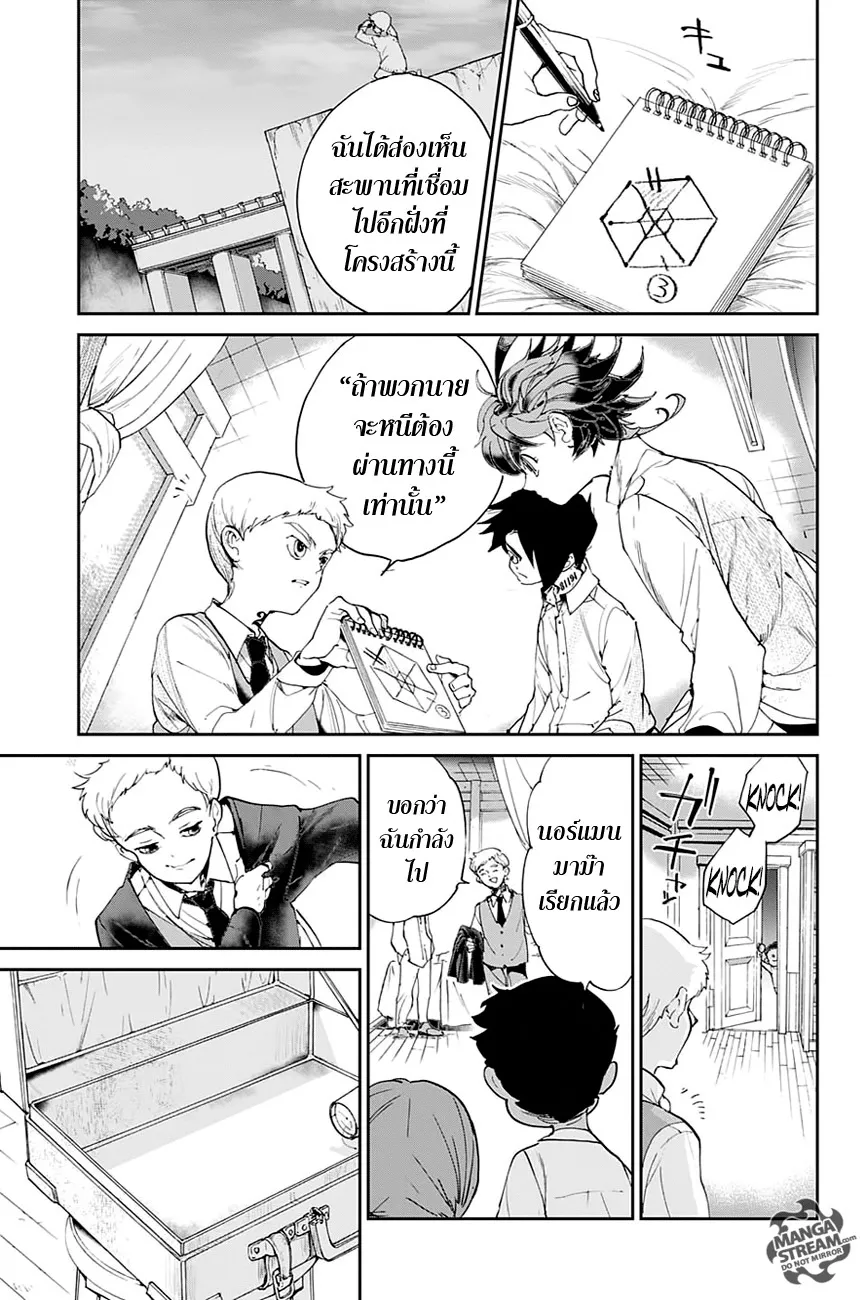 The Promised Neverland - หน้า 11