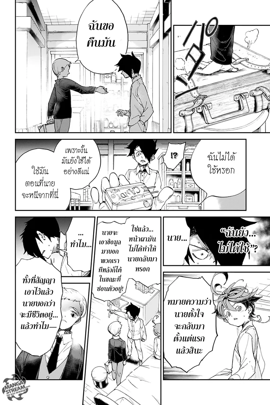 The Promised Neverland - หน้า 12