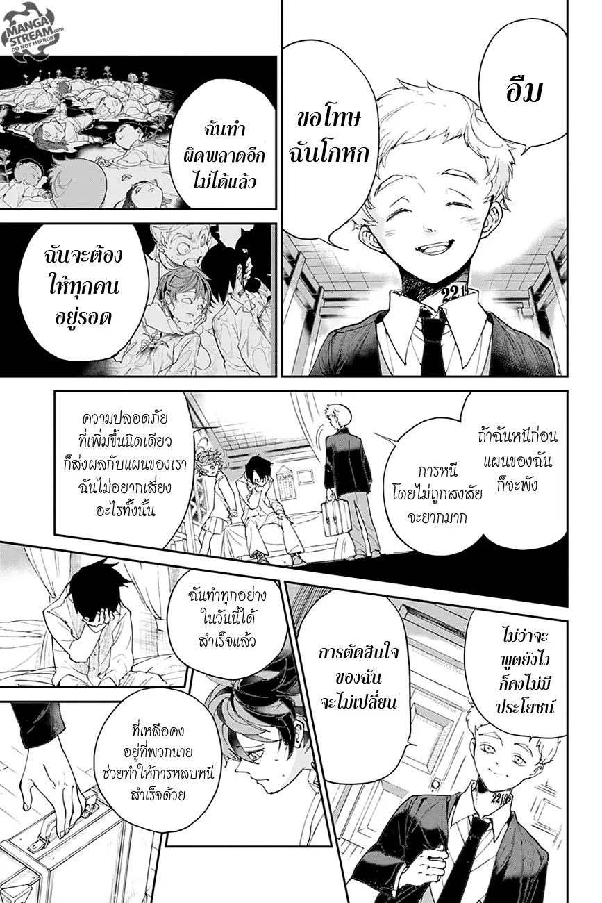 The Promised Neverland - หน้า 13