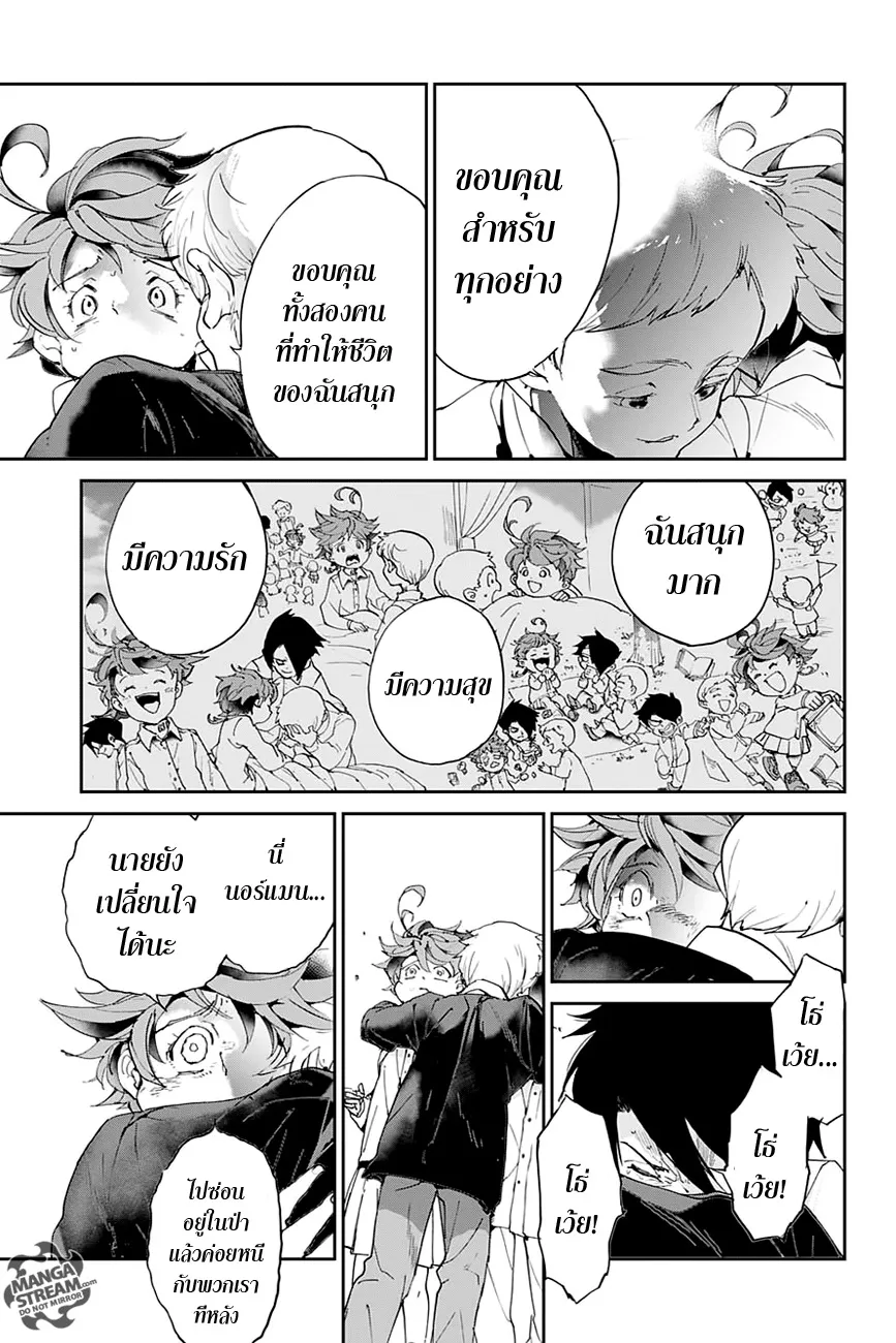 The Promised Neverland - หน้า 15